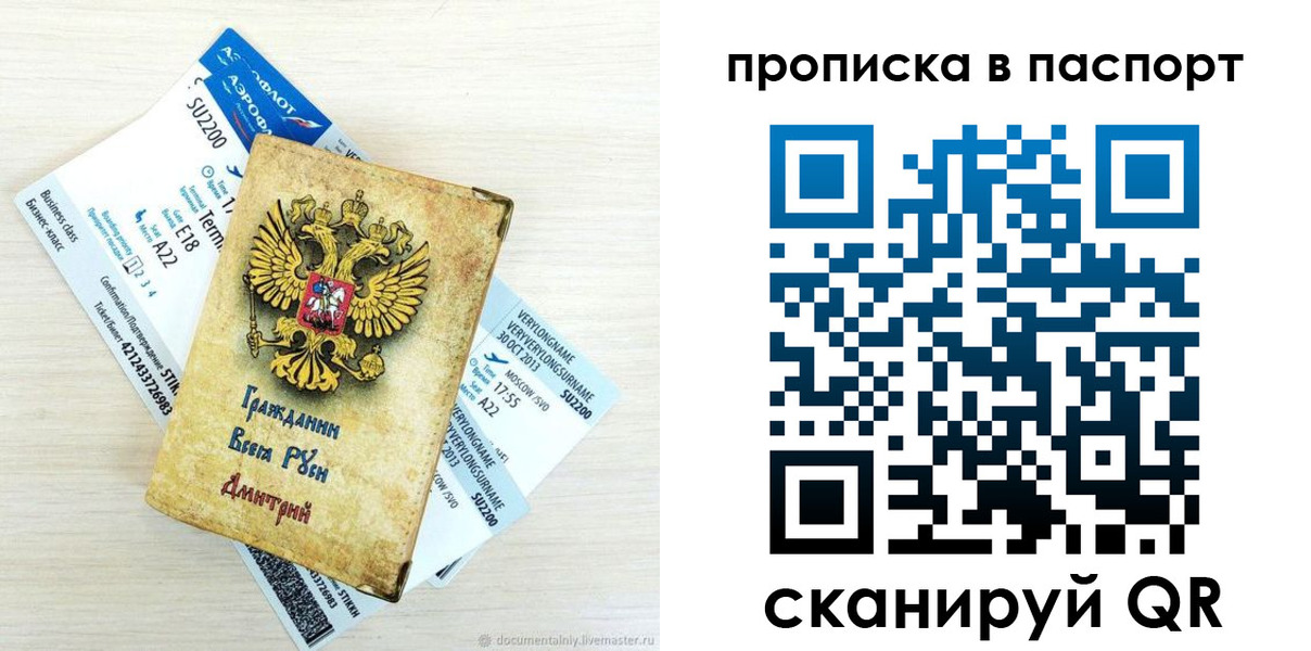 временная регистрация 2025 в Бологом