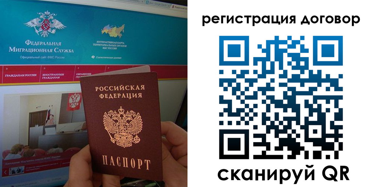 временная регистрация законно в Бологом