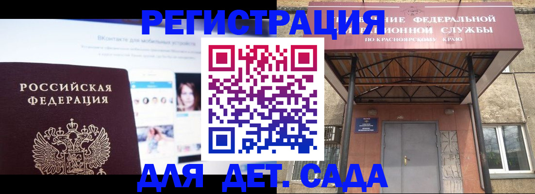 прописка в Бологом