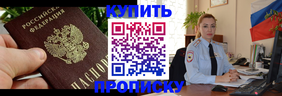 временная регистрация недорого в Бологом