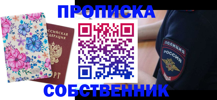 временная регистрация гарантия в Бологом